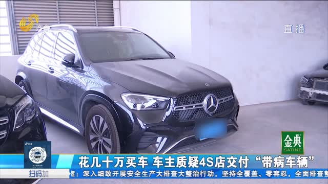奔驰新车刚开一周 变速箱突发故障