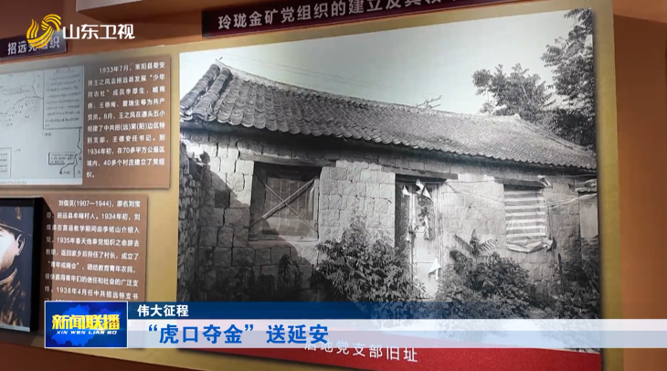 “虎口夺金”送延安【伟大征程】