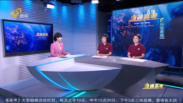 直通高考：中南大学