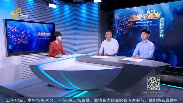 直通高考：山东理工大学