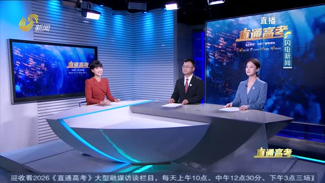 直通高考：海南大学