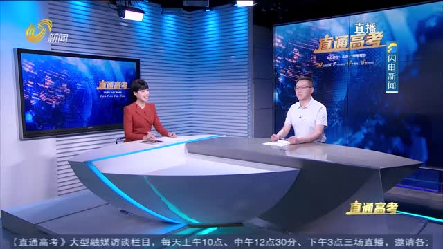 直通高考：中国石油大学（华东）