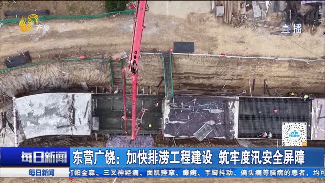 全省多地开展各类防汛工作
