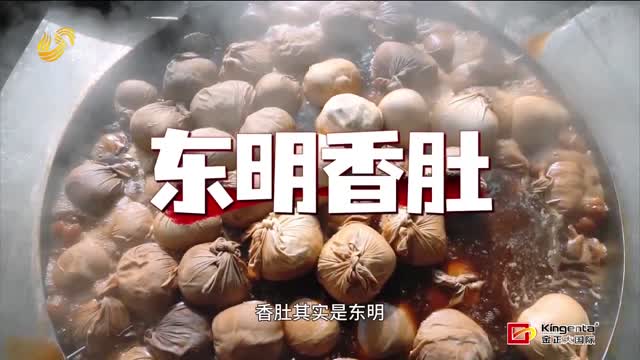 非遗破圈：东明香肚从餐桌美味到文创经典