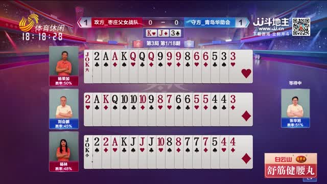 2026年07月02日《天天耍大牌》