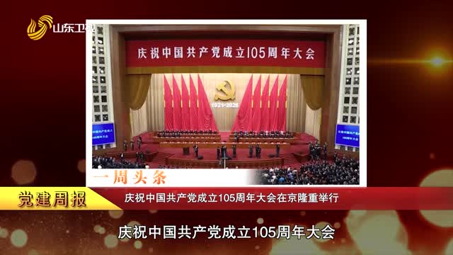 一周头条20260703