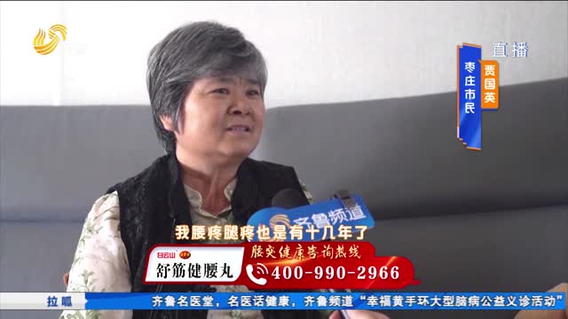 拉拉腰突这个呱
