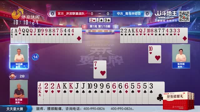 2026年07月03日《天天耍大牌》