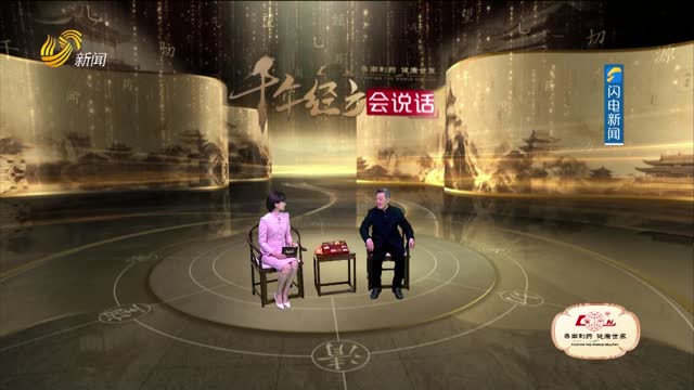2026年07月04日《千年经方会说话》 完整版