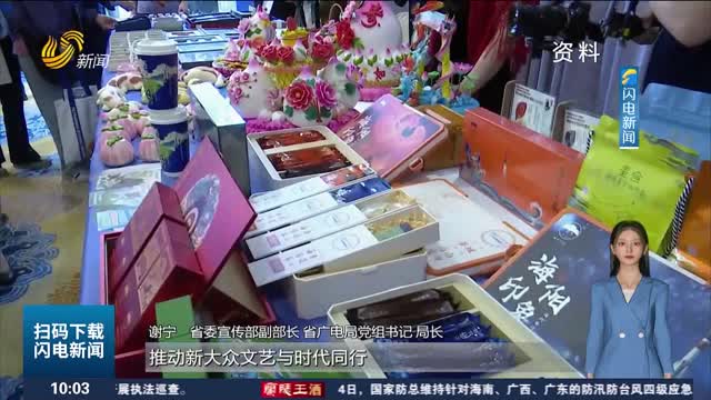 【权威发布】2026山东网络视听大会7月6日至8日在烟台举办