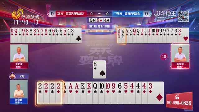 2026年07月05日《天天耍大牌》