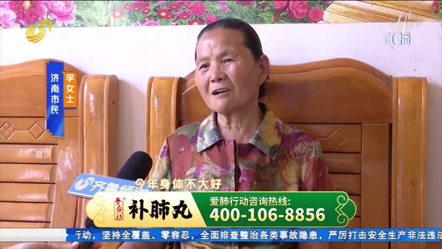 《补肺那些事》