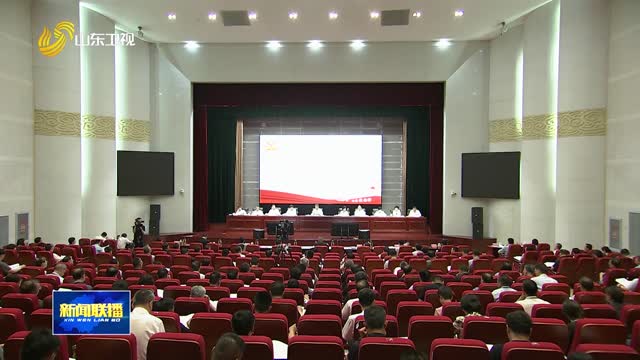 全省深化纪检监察工作规范化法治化正规化建设专题研讨班开班式暨“三化”建设年行动再集中抓两年工作推进会举行