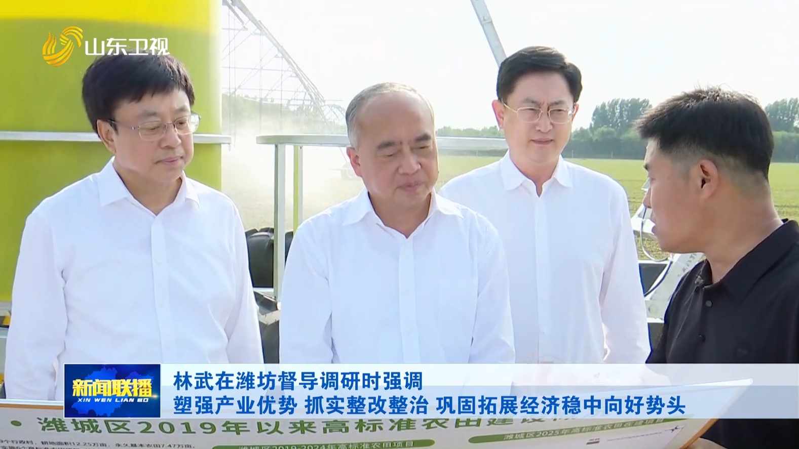 林武在潍坊督导调研时强调 塑强产业优势 抓实整改整治 巩固拓展经济稳中向好势头