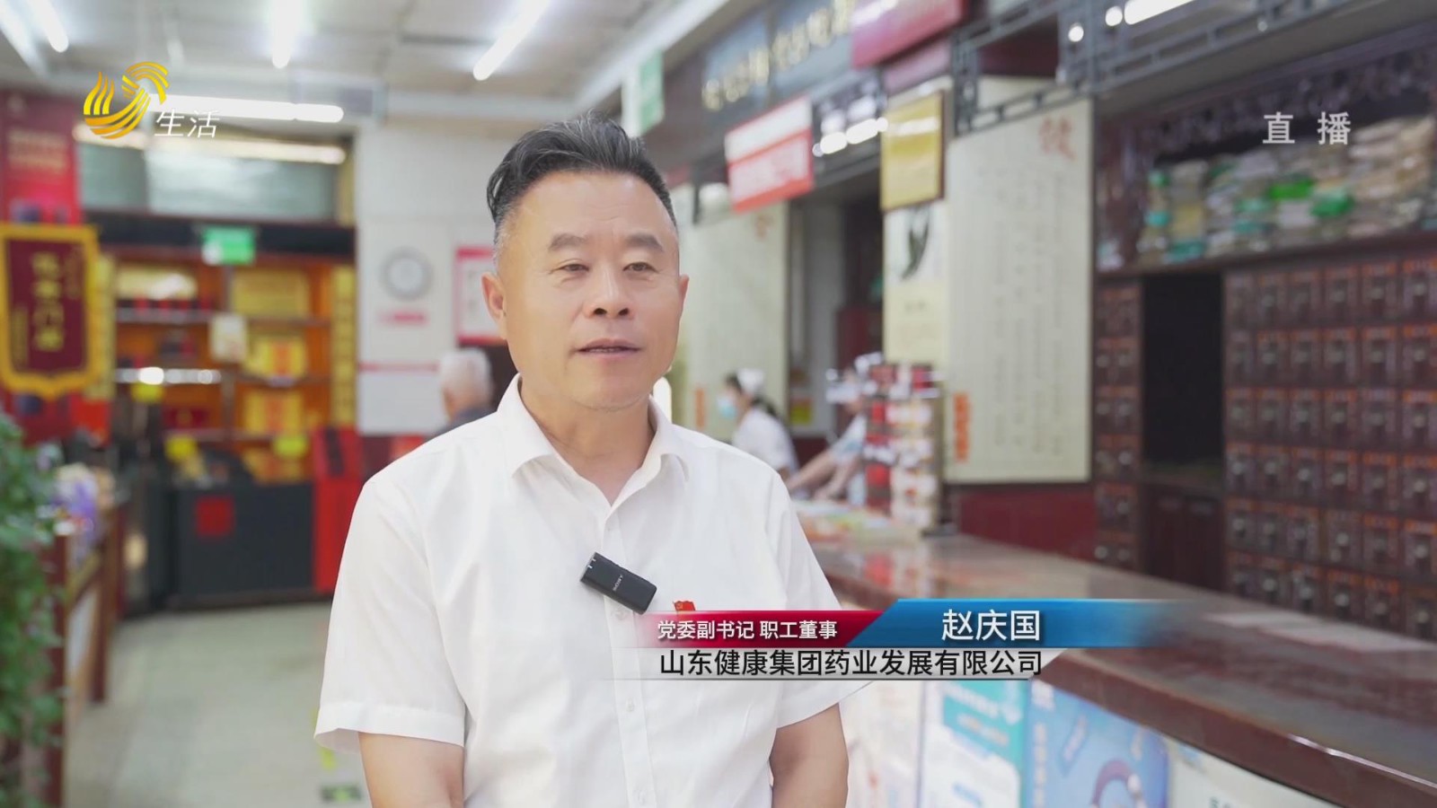 山东直通车：山东建联盛嘉中药：薪传四秩守匠心 一脉本草承齐鲁