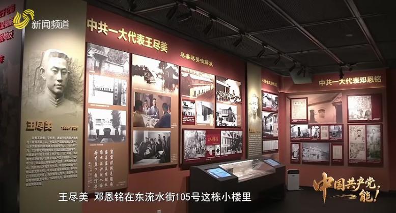 20260628《中国共产党，能！》：信仰——105号的火种