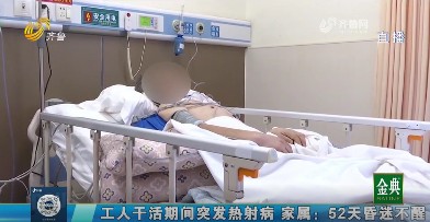 工人干活期间突发热射病 赔偿责任如何认定？