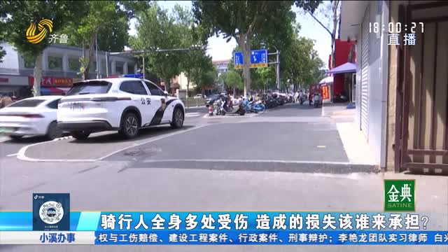 道路高低差导致骑行人摔伤 责任如何认定？