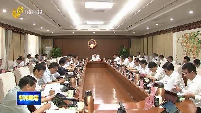 省十四届人大常委会主任会议举行第70次会议 决定省十四届人大常委会第二十五次会议7月20日召开