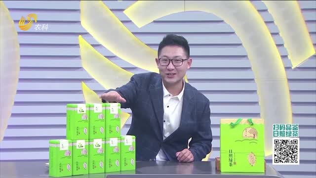 20260712《中国原产递》：日照绿茶