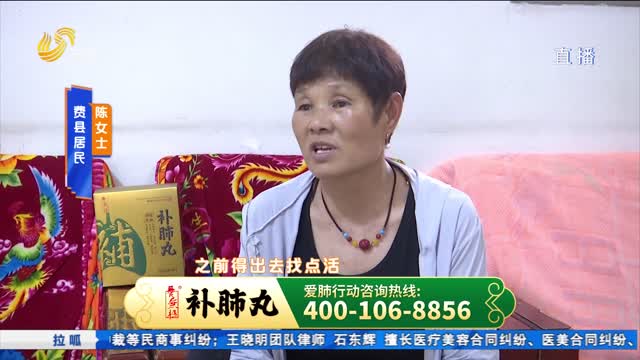 《补肺那些事》