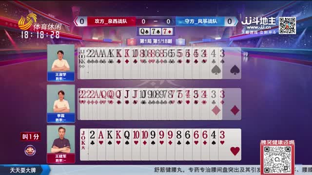 2026年07月14日《天天耍大牌》