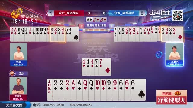 2026年07月15日《天天耍大牌》