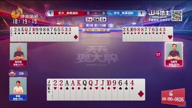2026年07月16日《天天耍大牌》