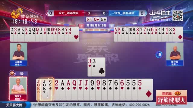 2026年07月17日《天天耍大牌》