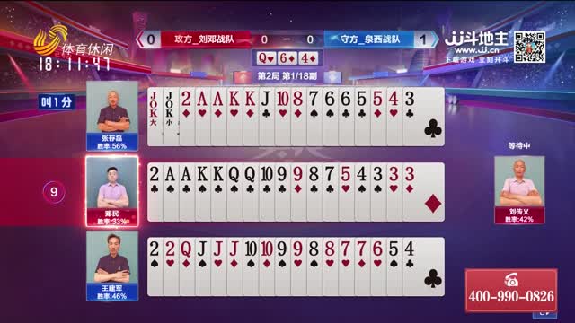 2026年07月18日《天天耍大牌》