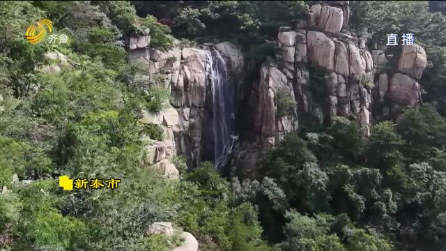 大美齐鲁：雨后山涧涌飞瀑 青山叠翠入画来