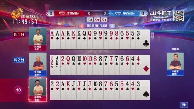 2026年07月19日《天天耍大牌》