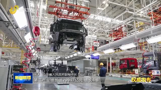 上半年山东地区生产总值53173亿元 增长5.6%【权威发布】
