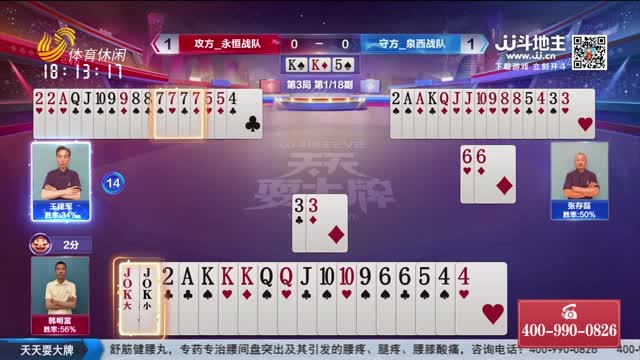 2026年07月21日《天天耍大牌》