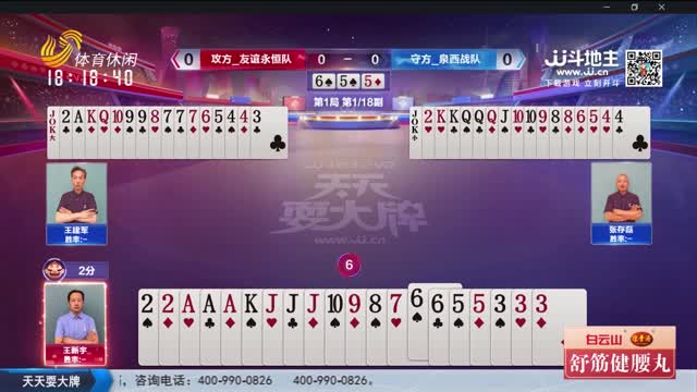 2026年07月22日《天天耍大牌》