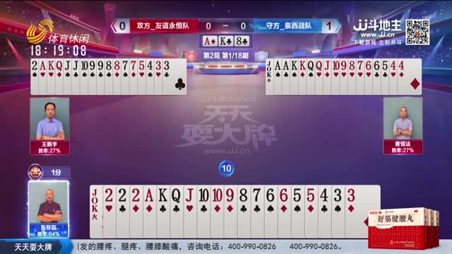2026年07月23日《天天耍大牌》