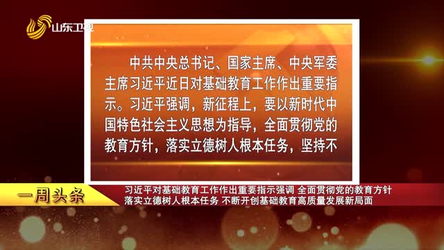 一周头条20260724