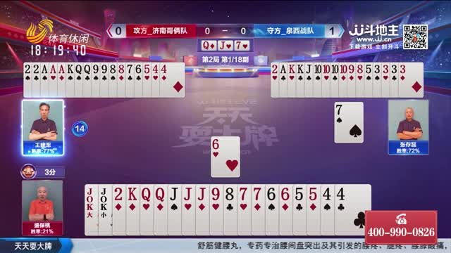 2026年07月25日《天天耍大牌》