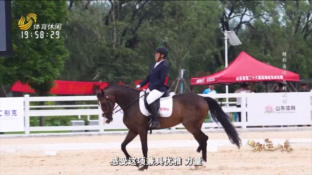 2026年07月24日《好运山东》：精彩省运 马到成功