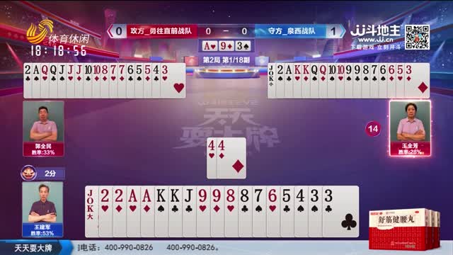 2026年07月27日《天天耍大牌》