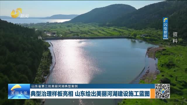 2026年07月27日《美丽山东》完整版