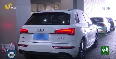 奥迪车行驶中突发故障 同时亮起多个故障码