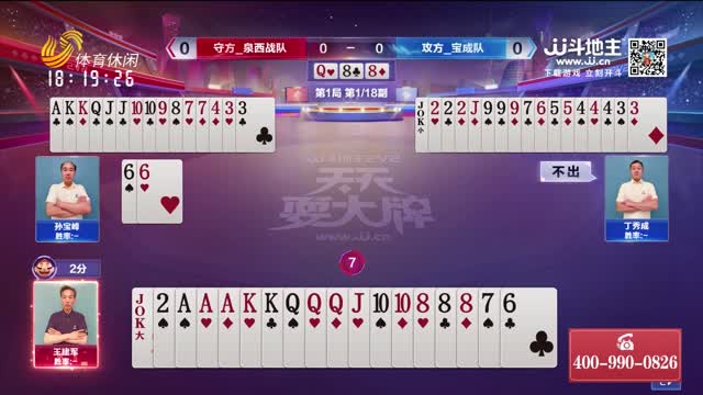 2026年07月28日《天天耍大牌》