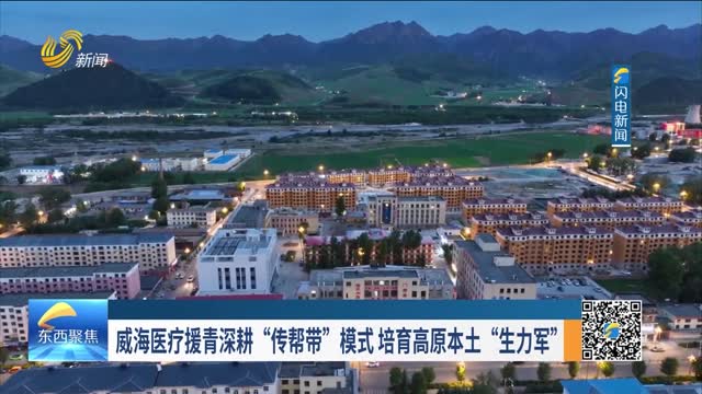 2026年07月28日《东西有约》完整版