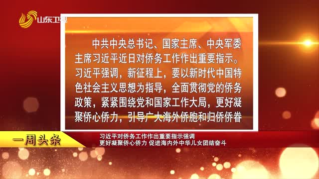 一周头条20260731