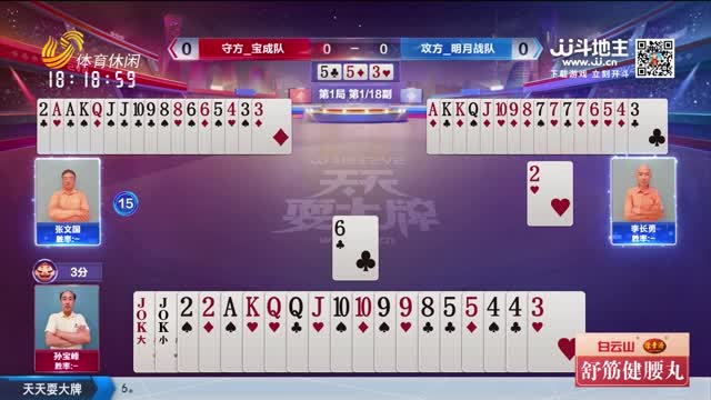 2026年07月31日《天天耍大牌》