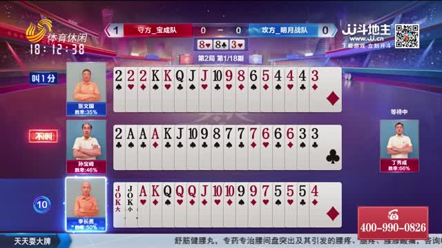 2026年08月01日《天天耍大牌》
