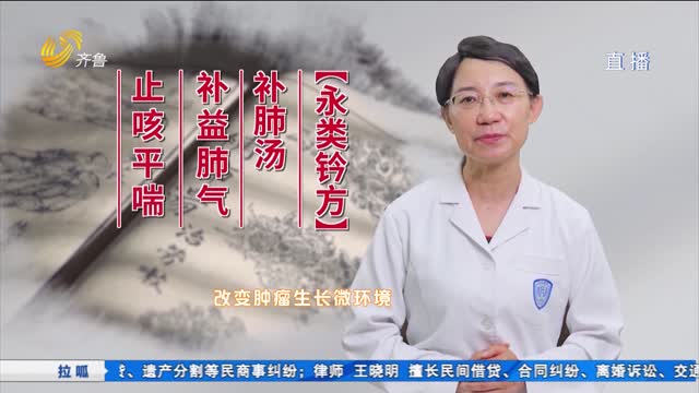 补肺那些事