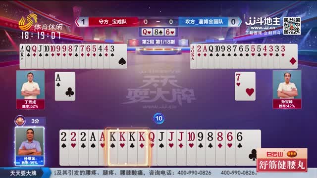 2026年08月03日《天天耍大牌》
