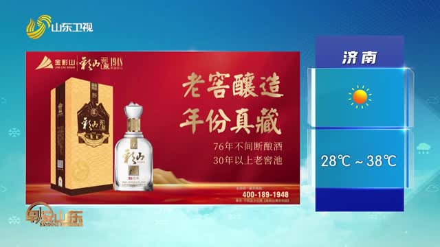 天气早知道：山东各地天气预报